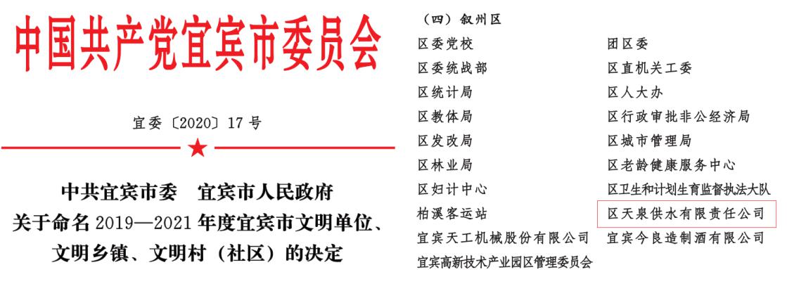 凝心聚力为创文  文明新风传佳讯